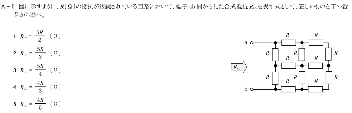 一陸技基礎令和4年01月期第1回A05